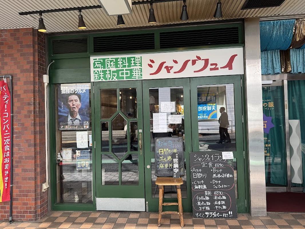 감성적인 도쿄 샨 웨이