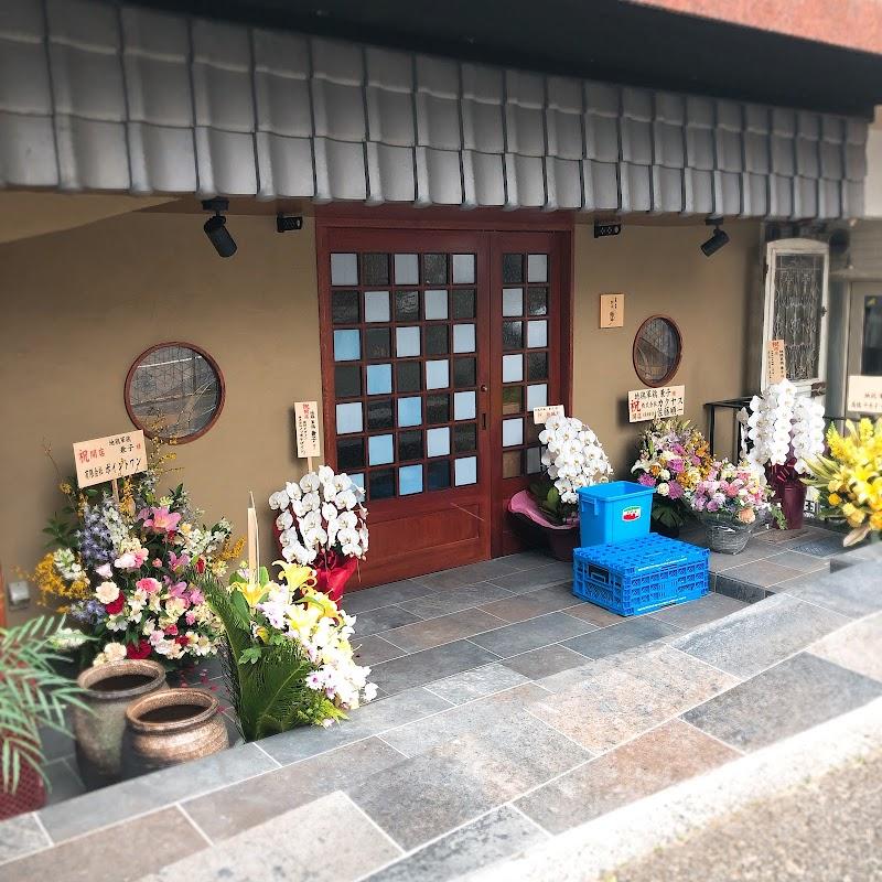 지토리군도리 카네코, 도쿄 여행 중 방문