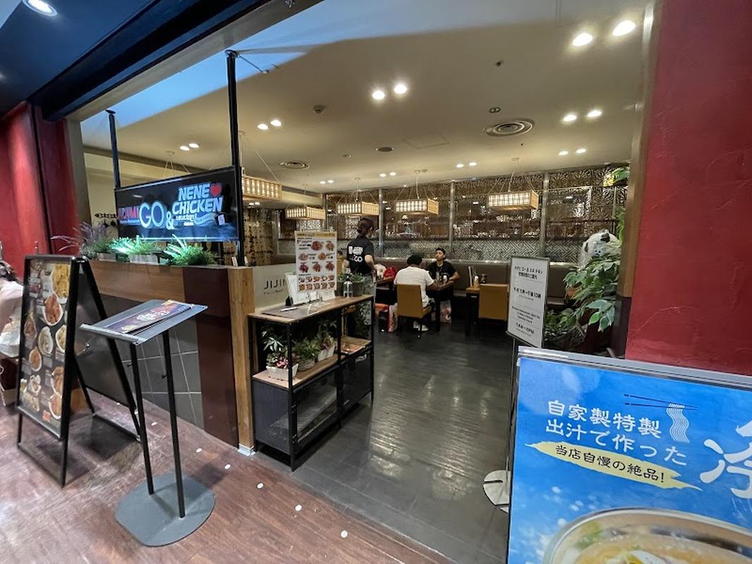 시부야 지지미 고 & 네네치킨 시부야 사진