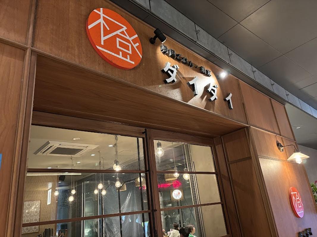 인스타 감성의 시부야 다이다이