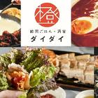 조용한 시부야 다이다이 썸네일