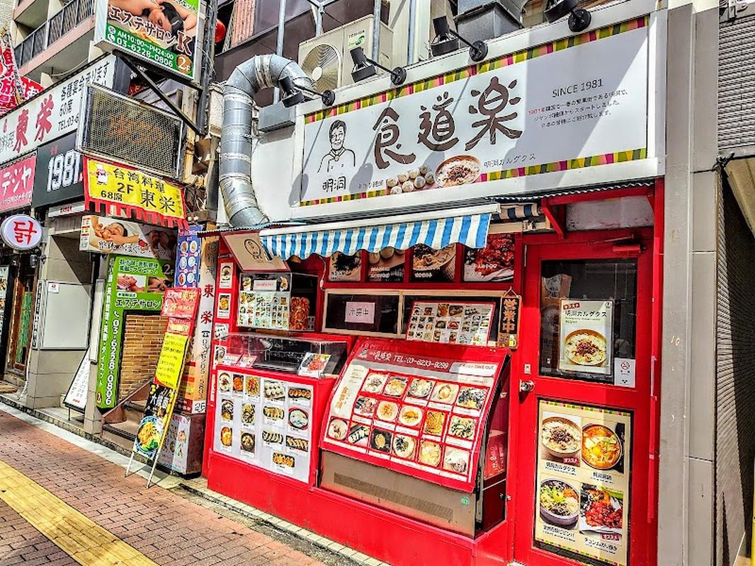 명동식도락 - 신오쿠보 인기 스팟