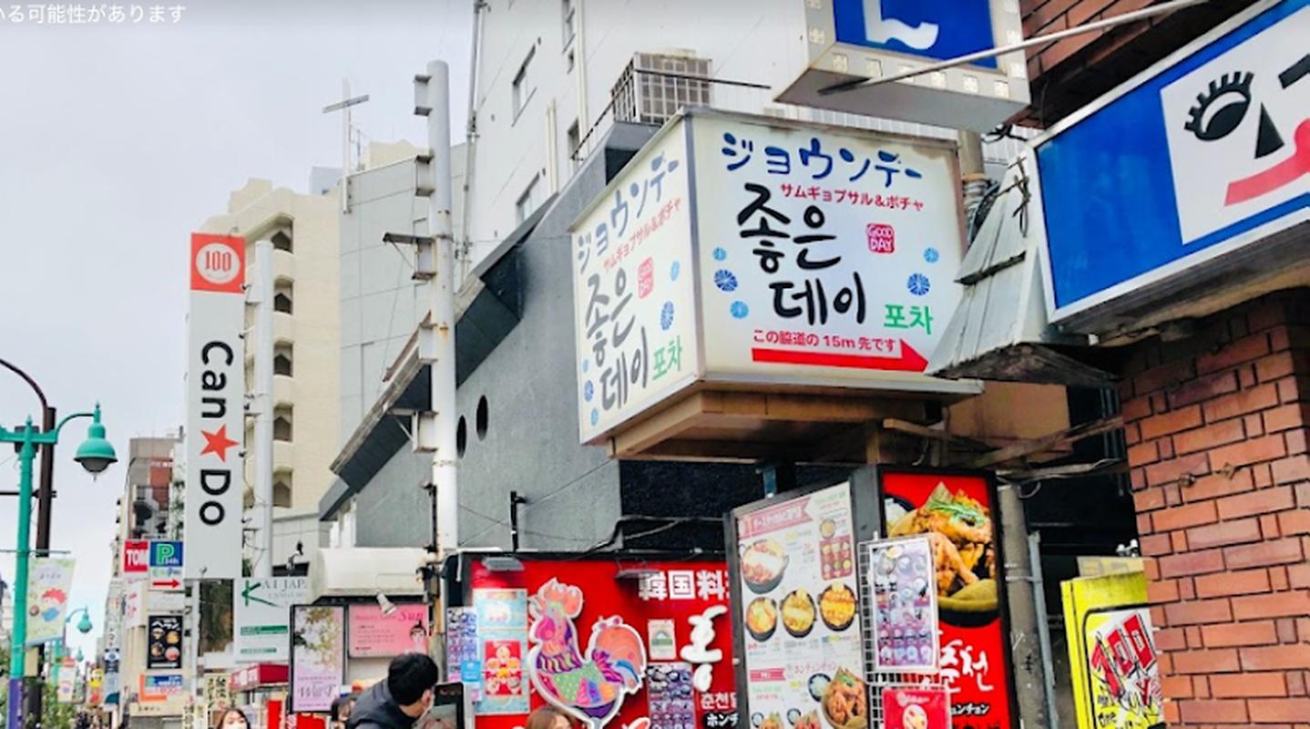 분위기 있는 도쿄 존테이