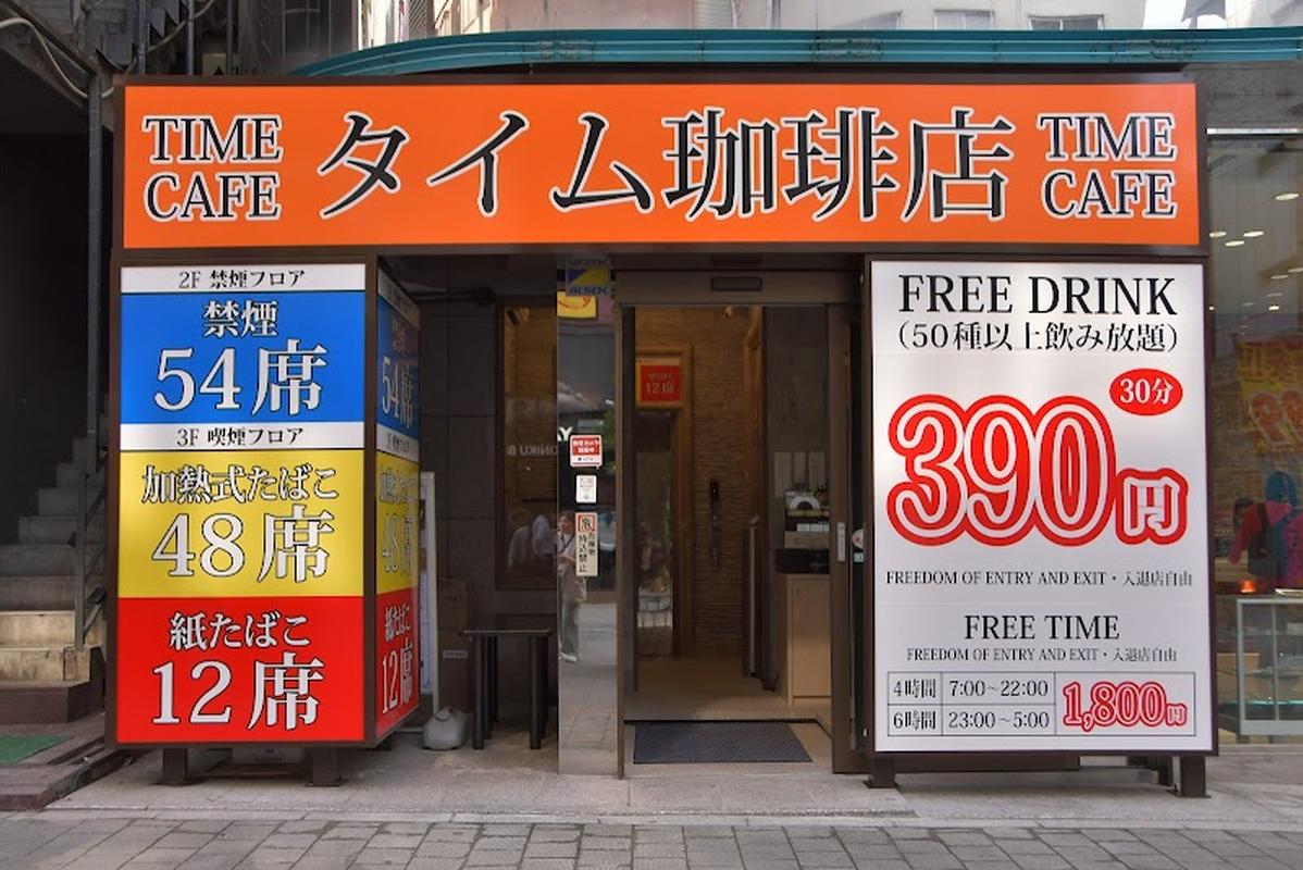 타임 커피 카페, 도쿄 여행 중 방문