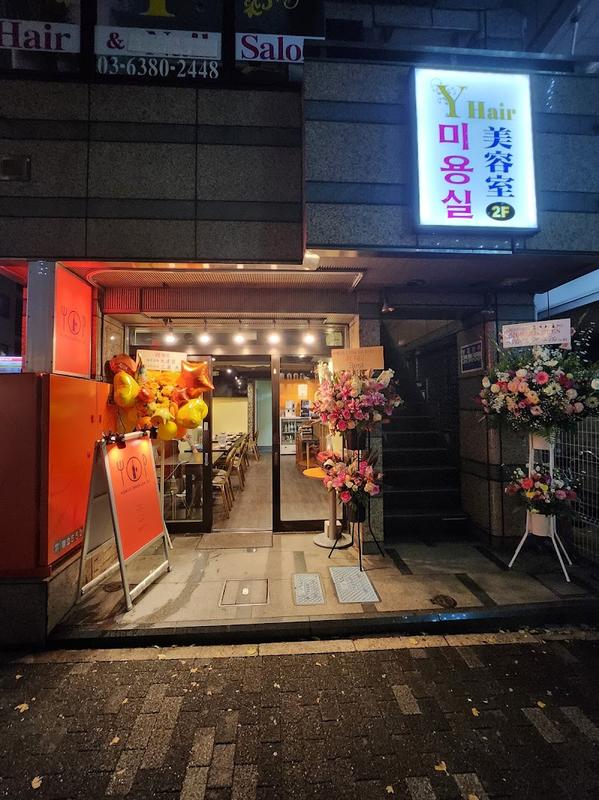 사진 찍기 좋은 매장 코리안 다이닝 바 101