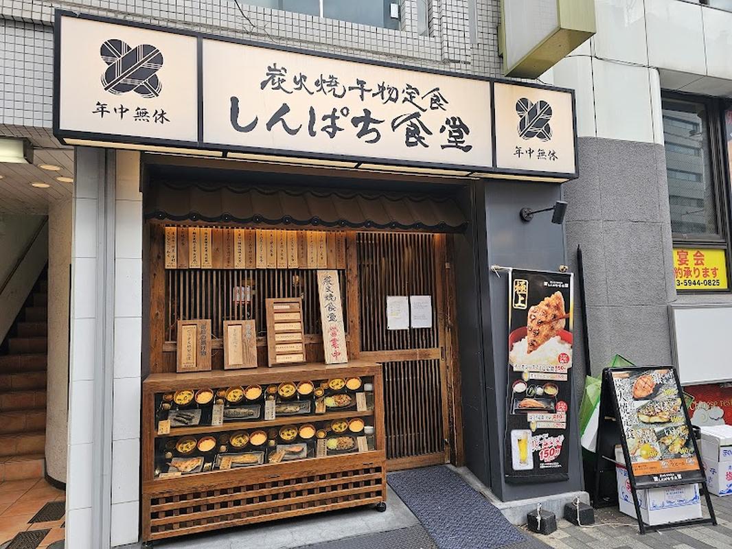 신주쿠 신파치 쇼쿠도 신주쿠 토나구치 사진