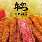 아키하바라 규카츠 모토무라 사진 썸네일