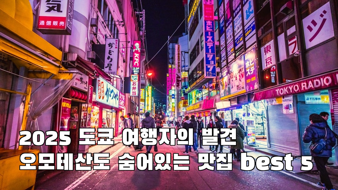 핫플 느낌의 오모테산도 친구랑여행