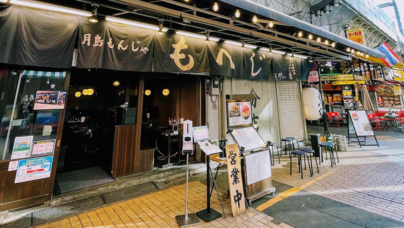 감성적인 매장 몬자 모헤지 우에노