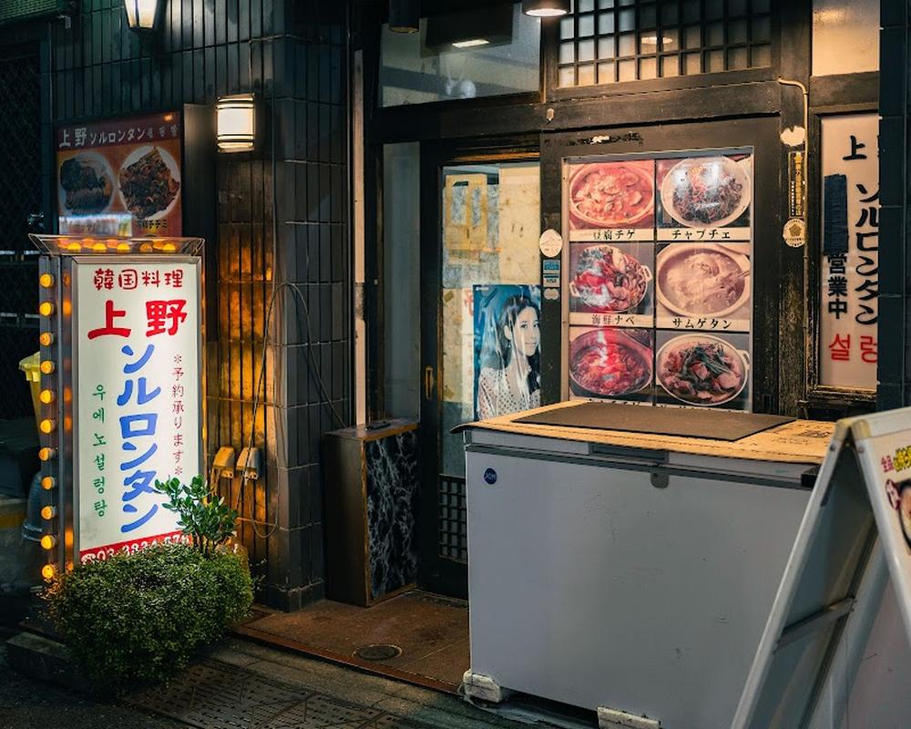 사진 찍기 좋은 도쿄 우에노 솔 롱 탄