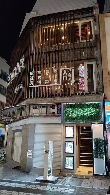 로망테이, 도쿄 여행 중 방문