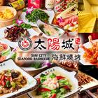 타이요우 성 이케부쿠로 - 이케부쿠로 인기 스팟 썸네일