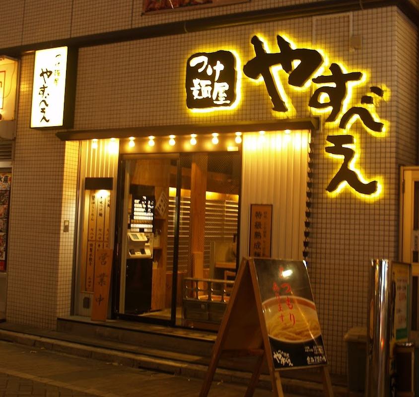 야스베이 니시이케부쿠로, 도쿄 여행 중 방문