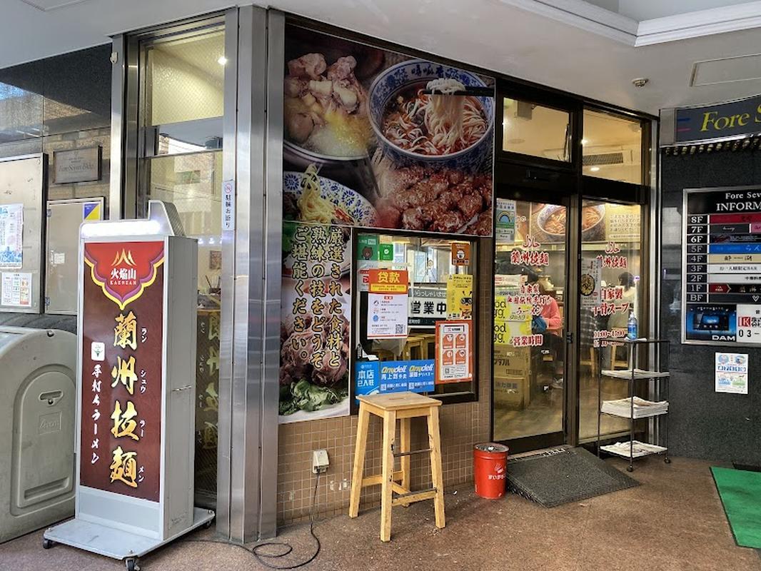 현지 느낌의 이케부쿠로 카엔잔 란저우 라면