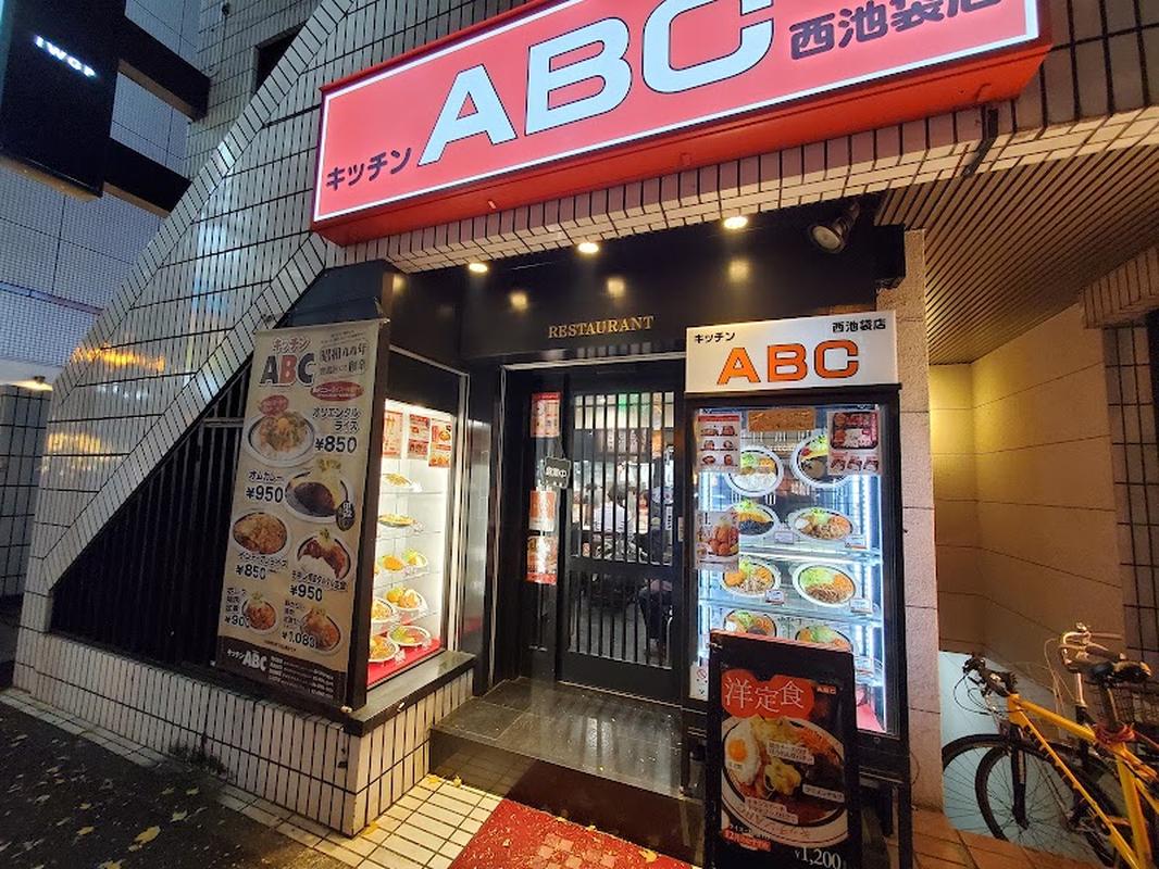 키친 ABC 니시이케부쿠로 - 이케부쿠로 인기 스팟