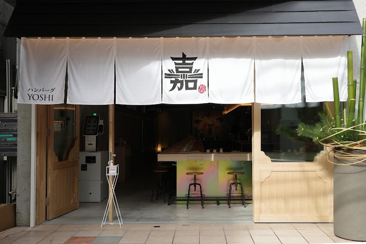 함바그 요시 - 하라주쿠 인기 스팟