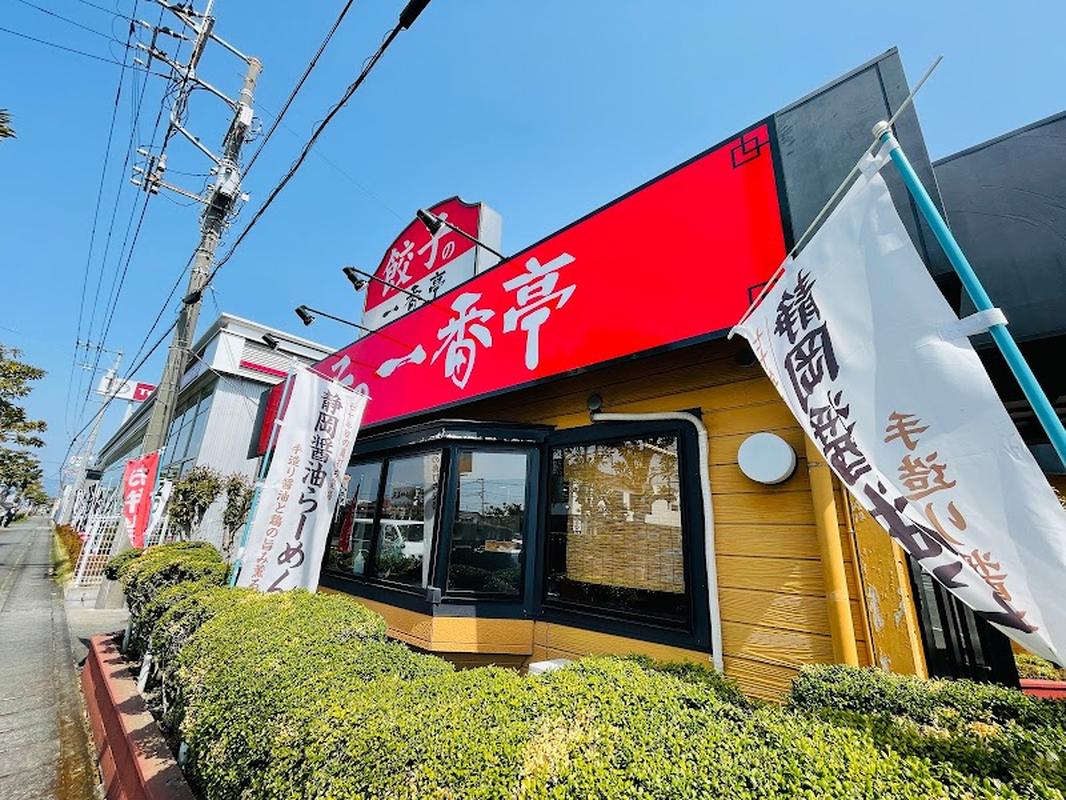 인스타 감성의 도쿄 교자노이치반테이 후지아오시마