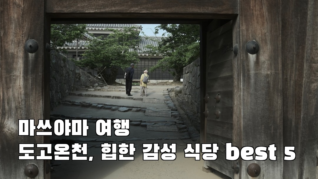 도고온천 친구랑여행