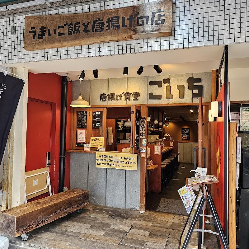 고이치, 마쓰야마 여행 중 방문