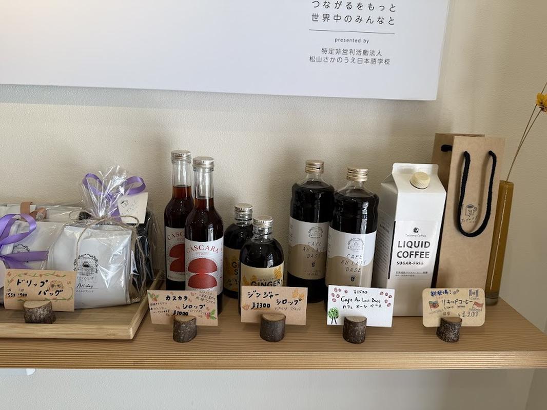 사진 찍기 좋은 에히메현립미술관 타즈네케리 커피