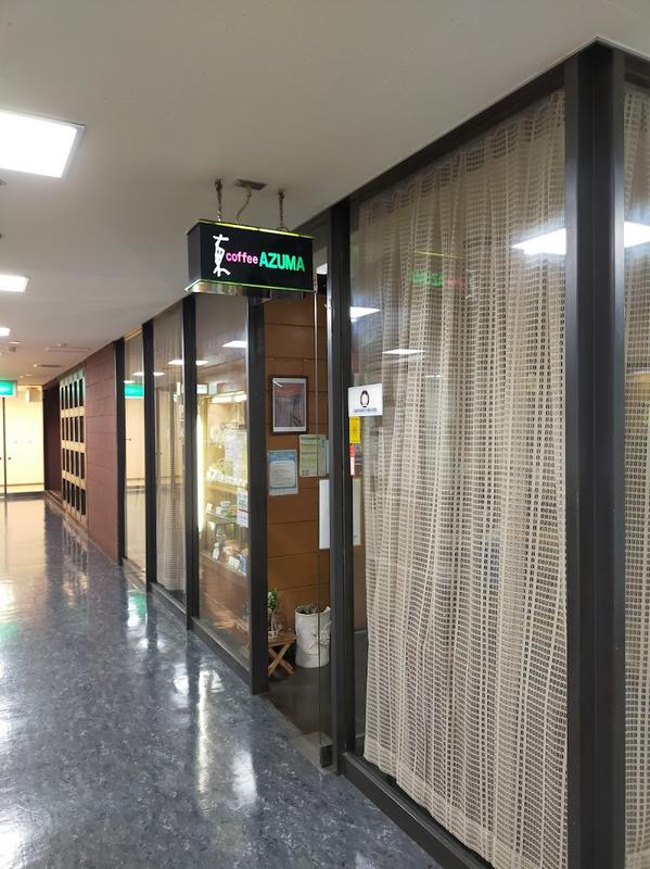 삿포로 삿포로TV타워 커피 아즈마 사진