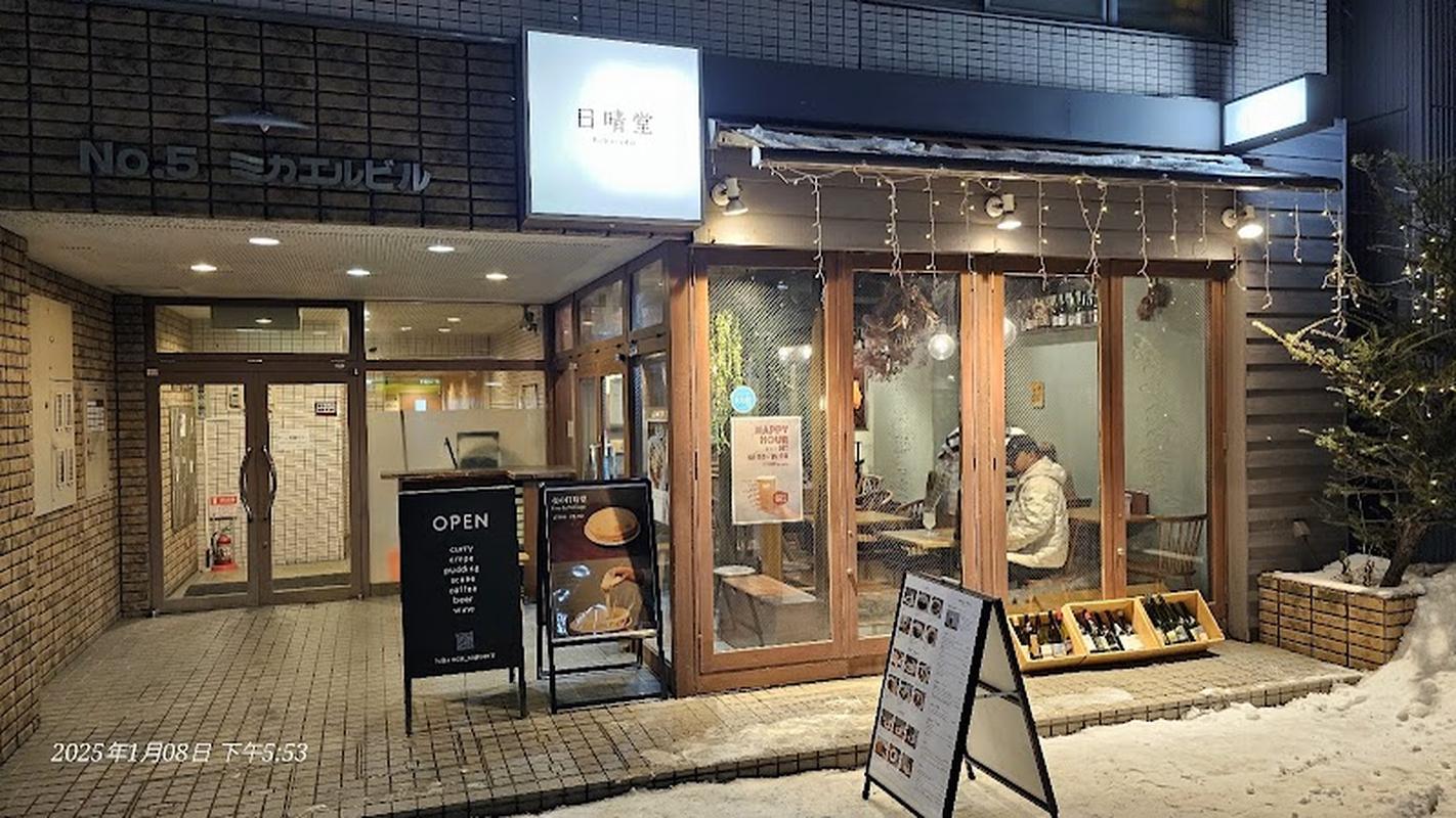 분위기 좋은 삿포로TV타워 카페 앤 바 니치세이도