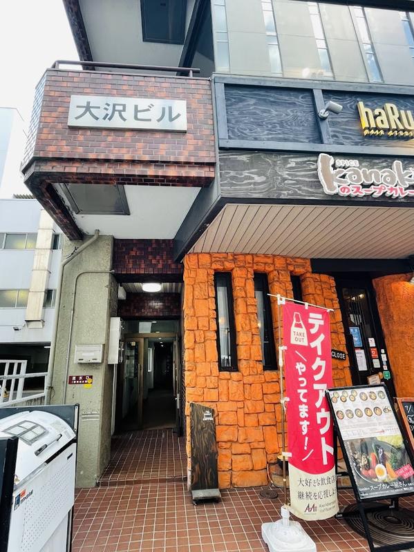 밍구스 커피, 삿포로 여행 중 방문