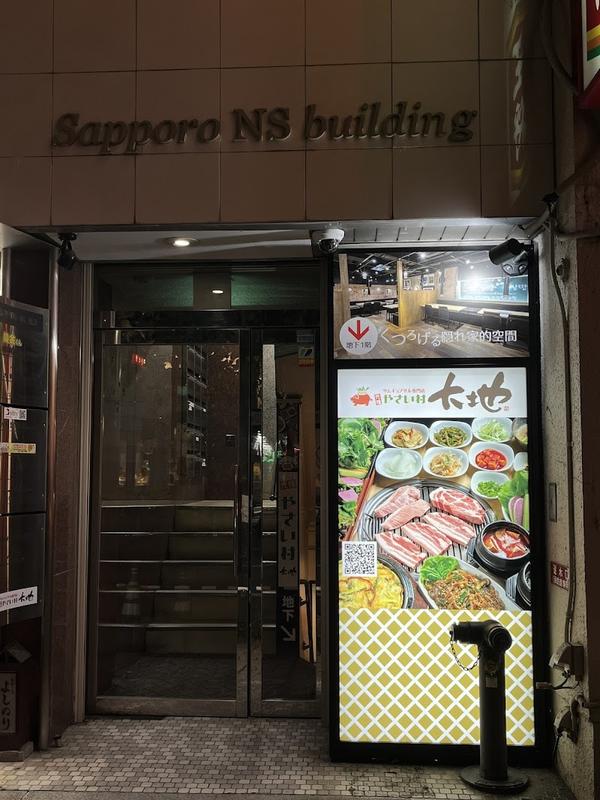 스미비야키 삼겹살 전문점 야사이무라 다이치 삿포로 오도리, 삿포로 여행 중 방문
