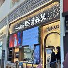 트렌디한 매장 라멘센카 라이힌 아리오삿포로 썸네일