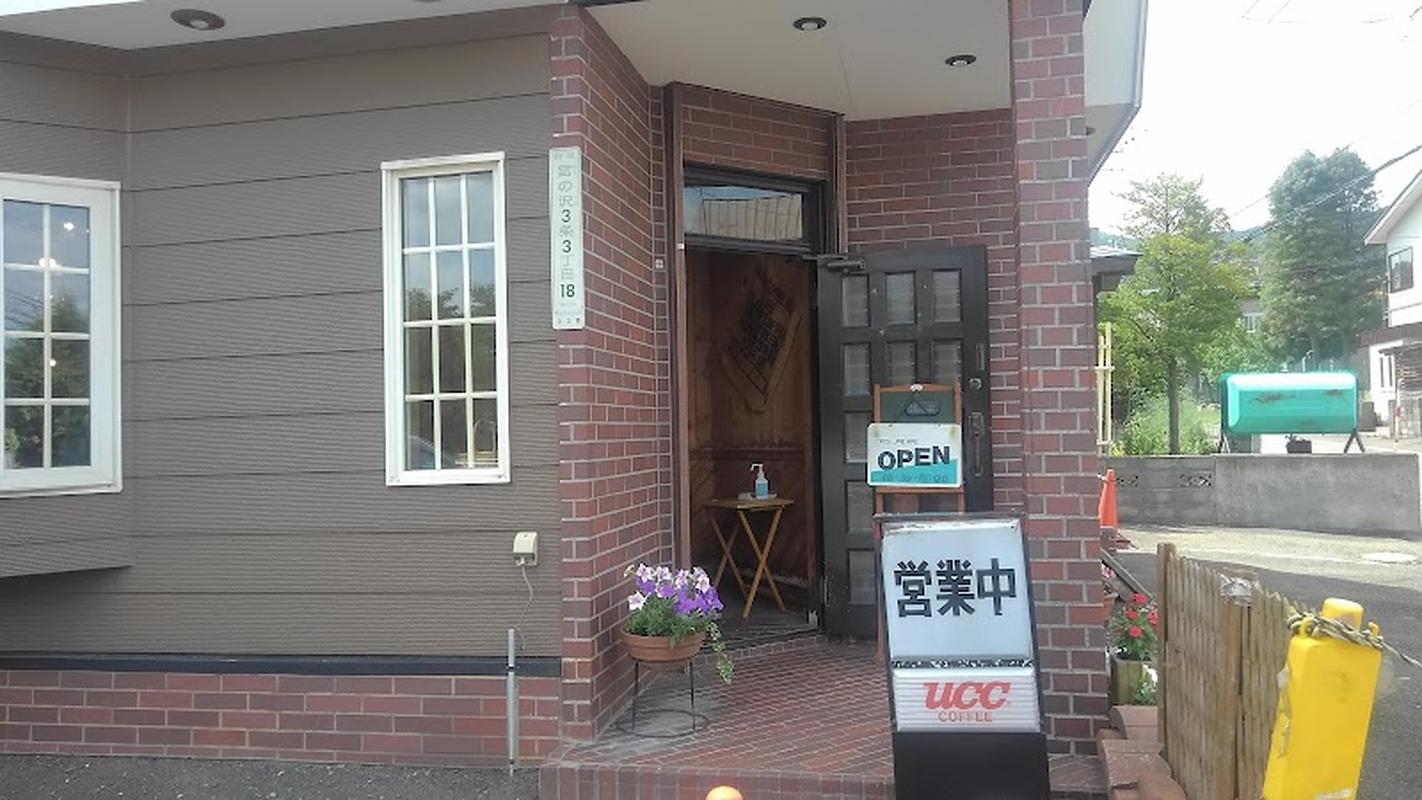 조용한 시로이코이비토파크 커피샤 구・초키・파