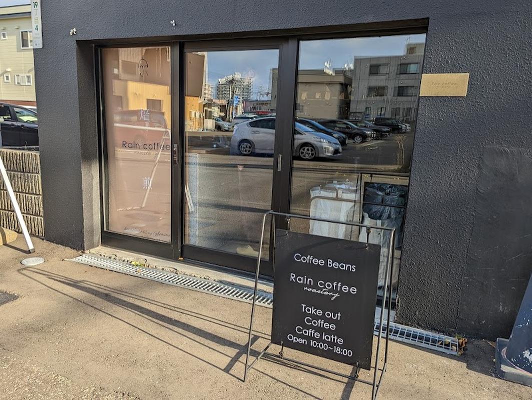 레인 미야노사와 - 시로이코이비토파크 인기 스팟