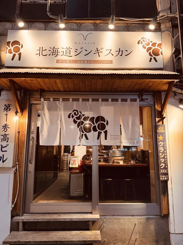 핫플로 유명한 오도리공원 마사진 징기스칸 수시노 본점