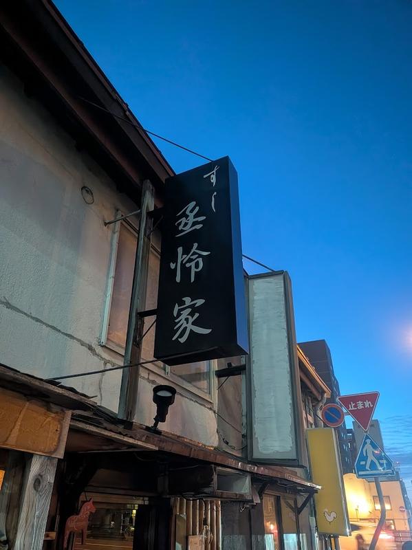 분위기 있는 매장 조렌야 이자카야