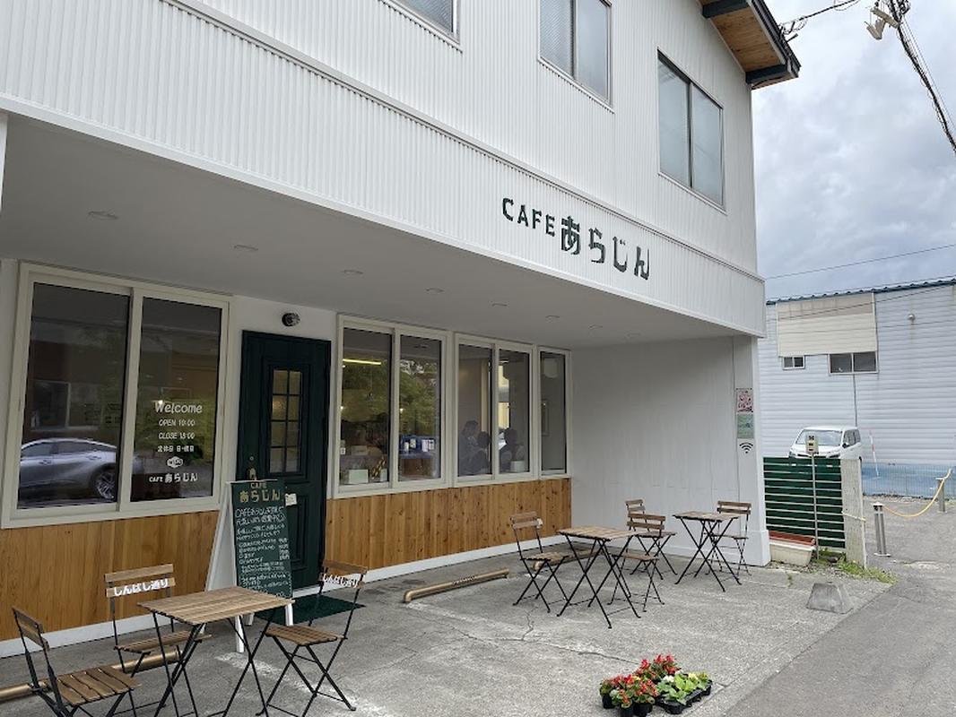 카페 아라진 - 지토세온천 인기 스팟