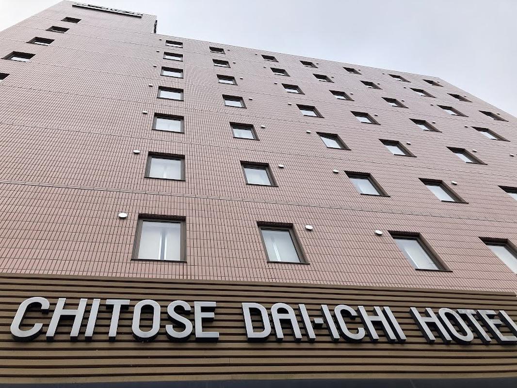 삿포로 지토세온천 치토세 다이이치 호텔 사진