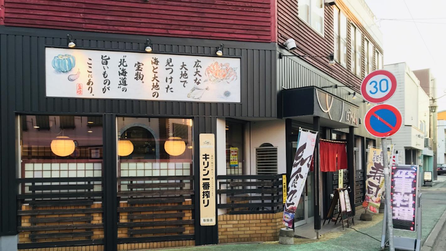 핫플로 유명한 지토세온천 호린