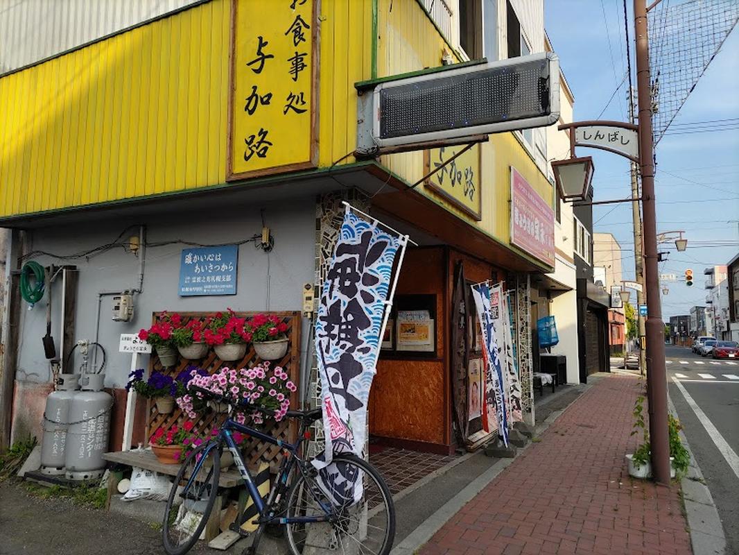 지토세온천 요카로 사진