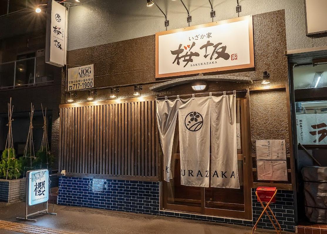 인스타 감성의 매장 이자카야 사쿠라자카 북11조점