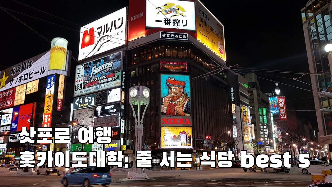 홋카이도대학 지역정보