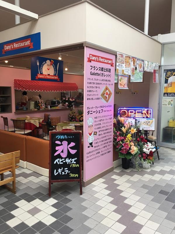 다니 레스토랑 - 홋카이도신궁 인기 스팟