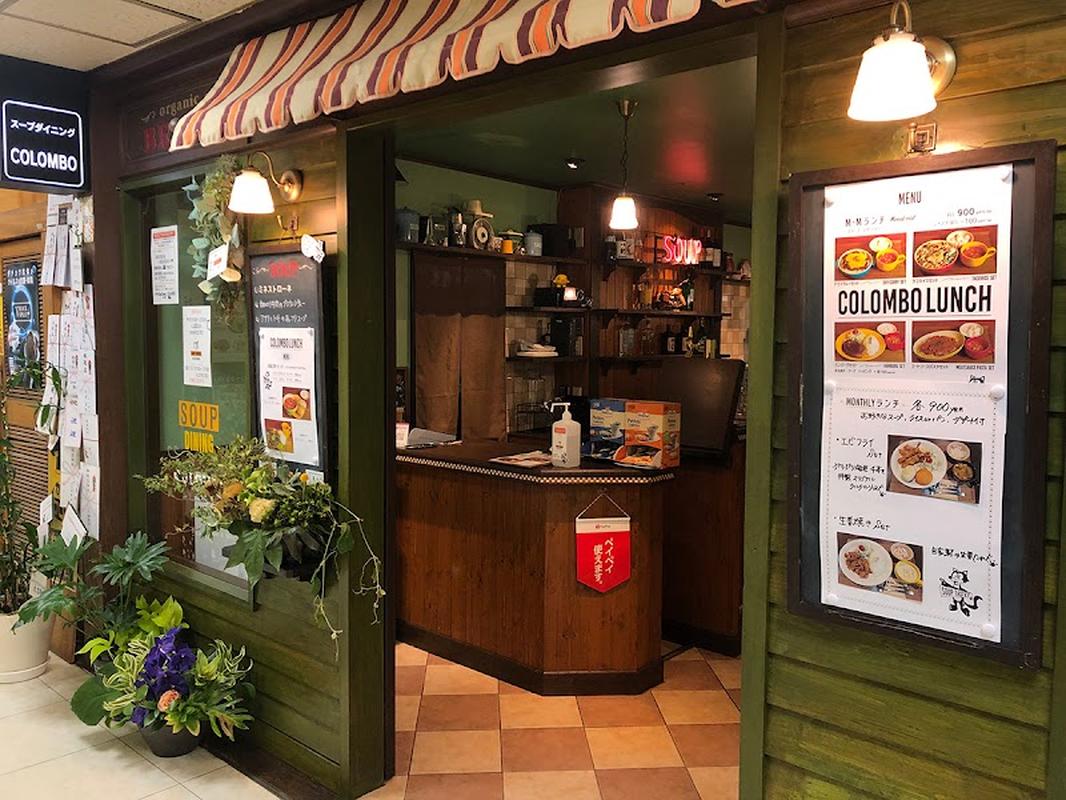 핫플로 유명한 홋카이도청구본청사 수프 다이빙 콜롬보