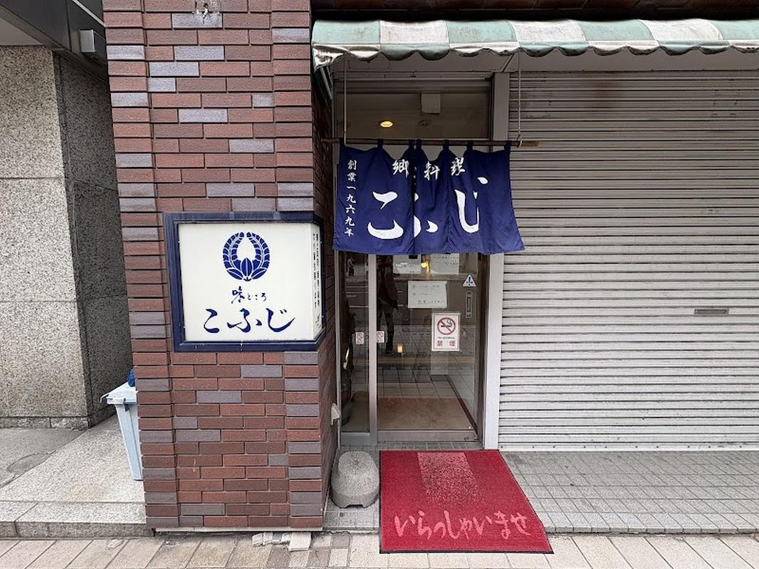 감성적인 매장 코후지