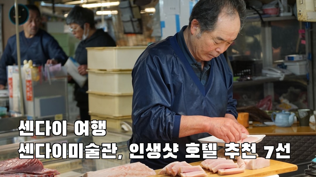 센다이미술관 소개자료