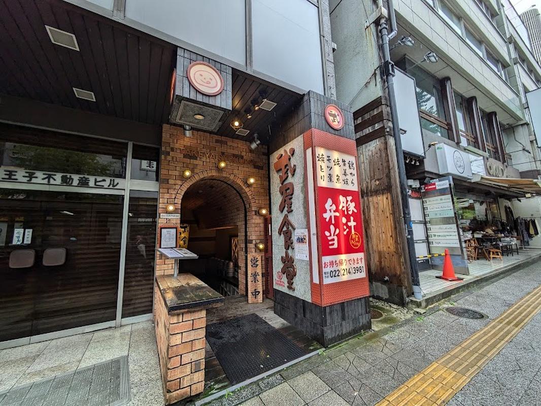 타케야 식당, 센다이 여행 중 방문