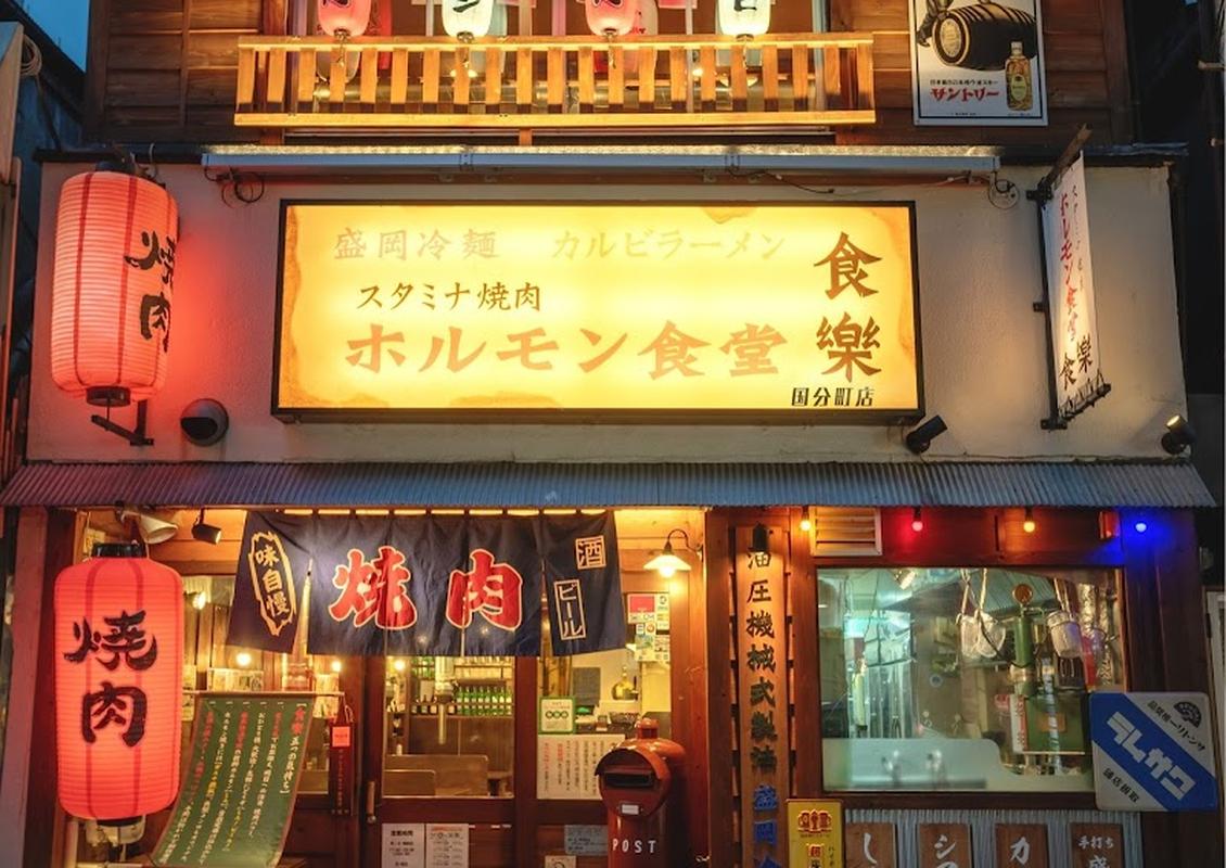 센다이 센다이안터치랜드 쇼쿠라쿠 코쿠부쵸 사진