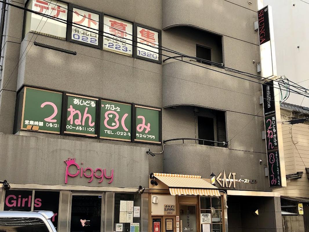 조용한 센다이 아이돌 카페 2년8조