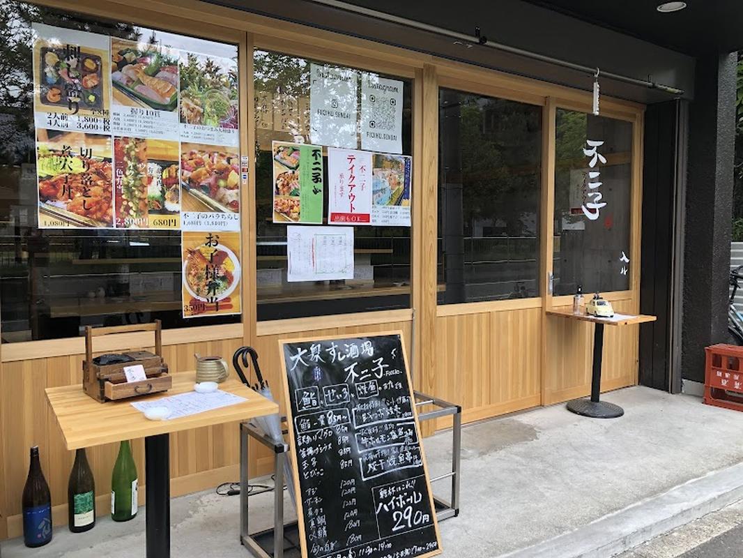 센다이 센다이역 스시바 후지코 사진