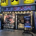 로컬 추천 네부타박물관 난대문 썸네일