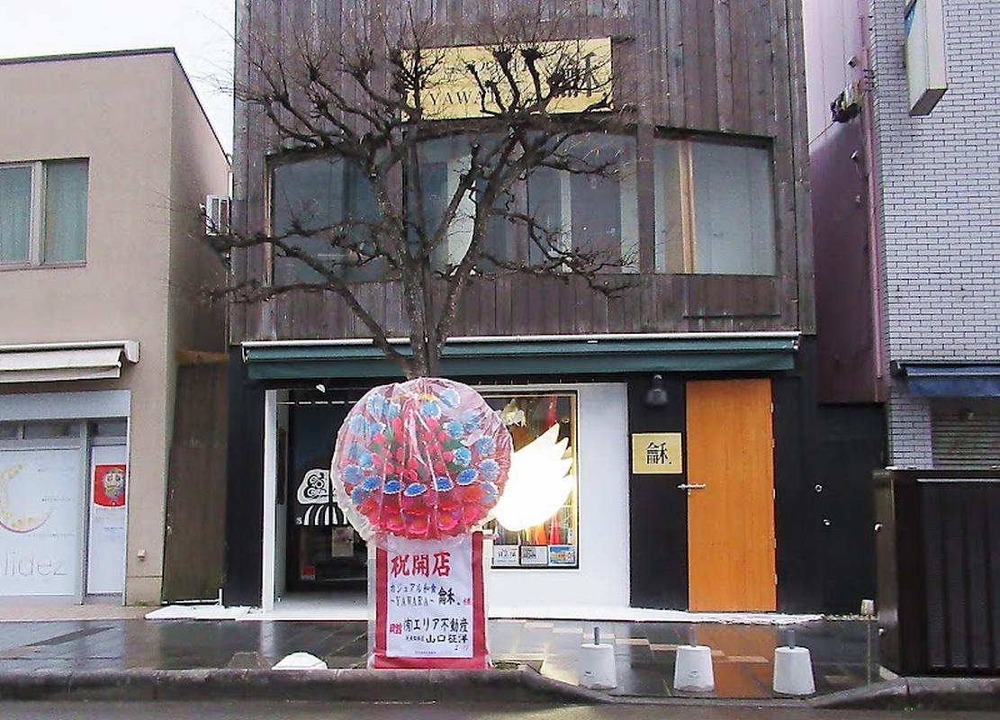 아오모리 네부타박물관 야와라 사진