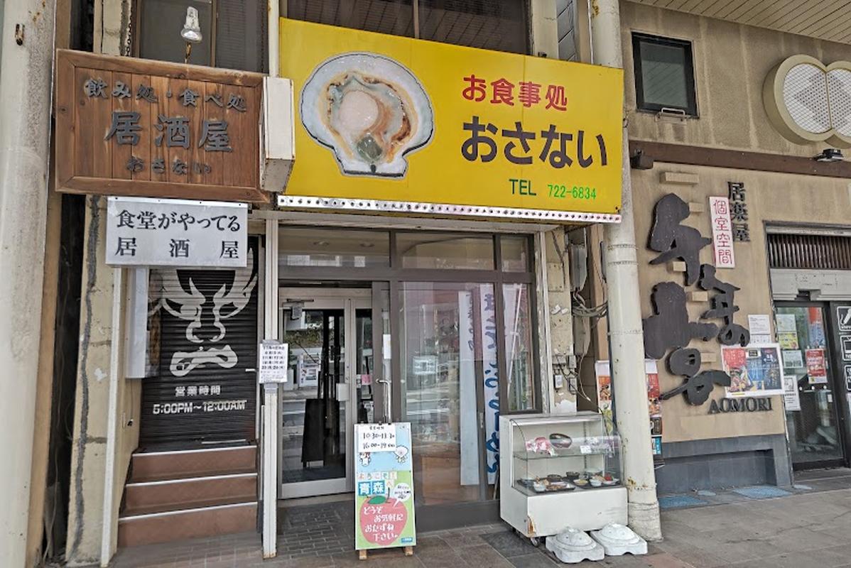 여행객 필수 매장 오사나이